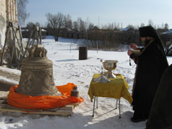 Освящение колоколов
